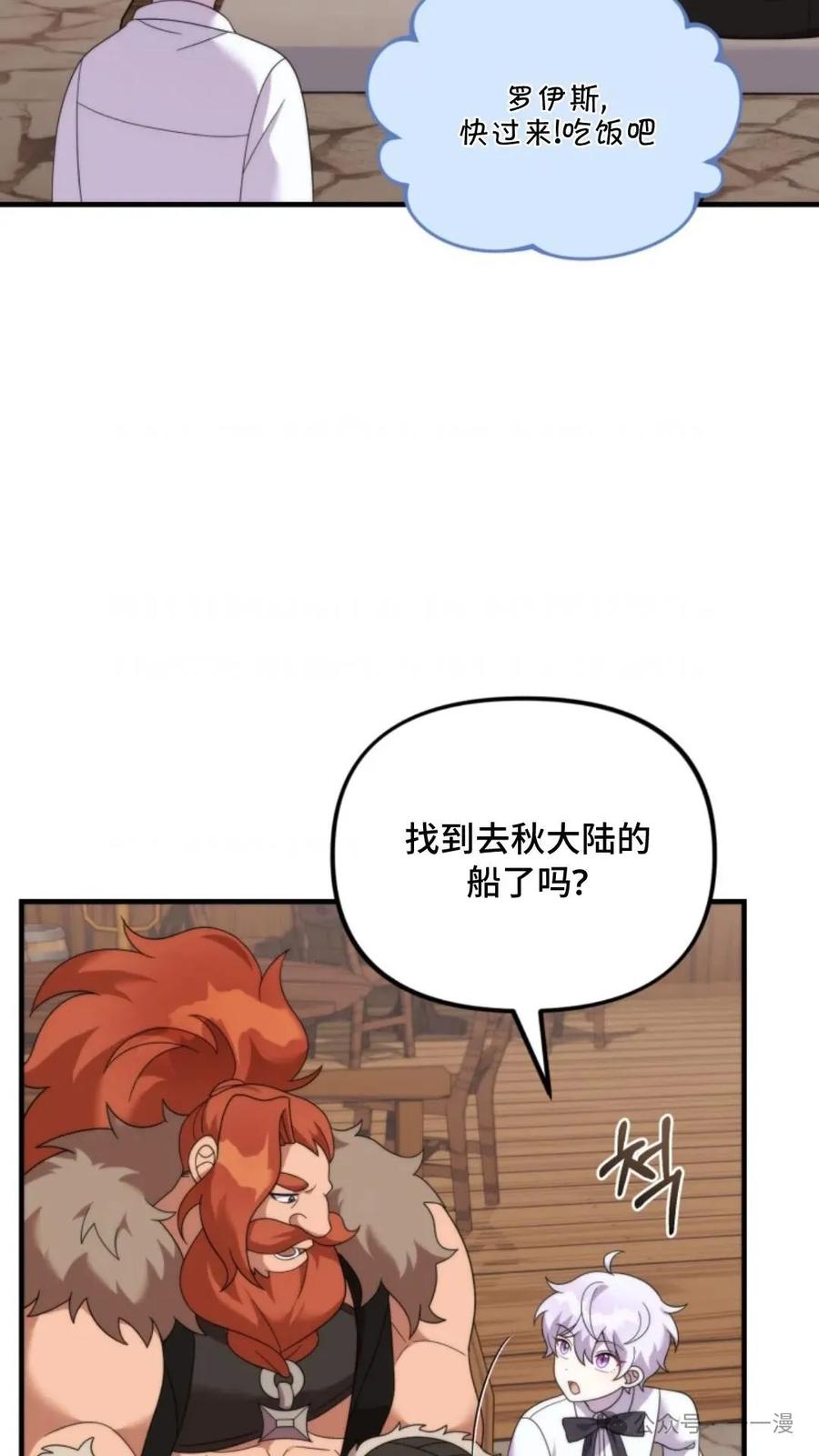 《重生在小说中龙的生存法则》37 第5页