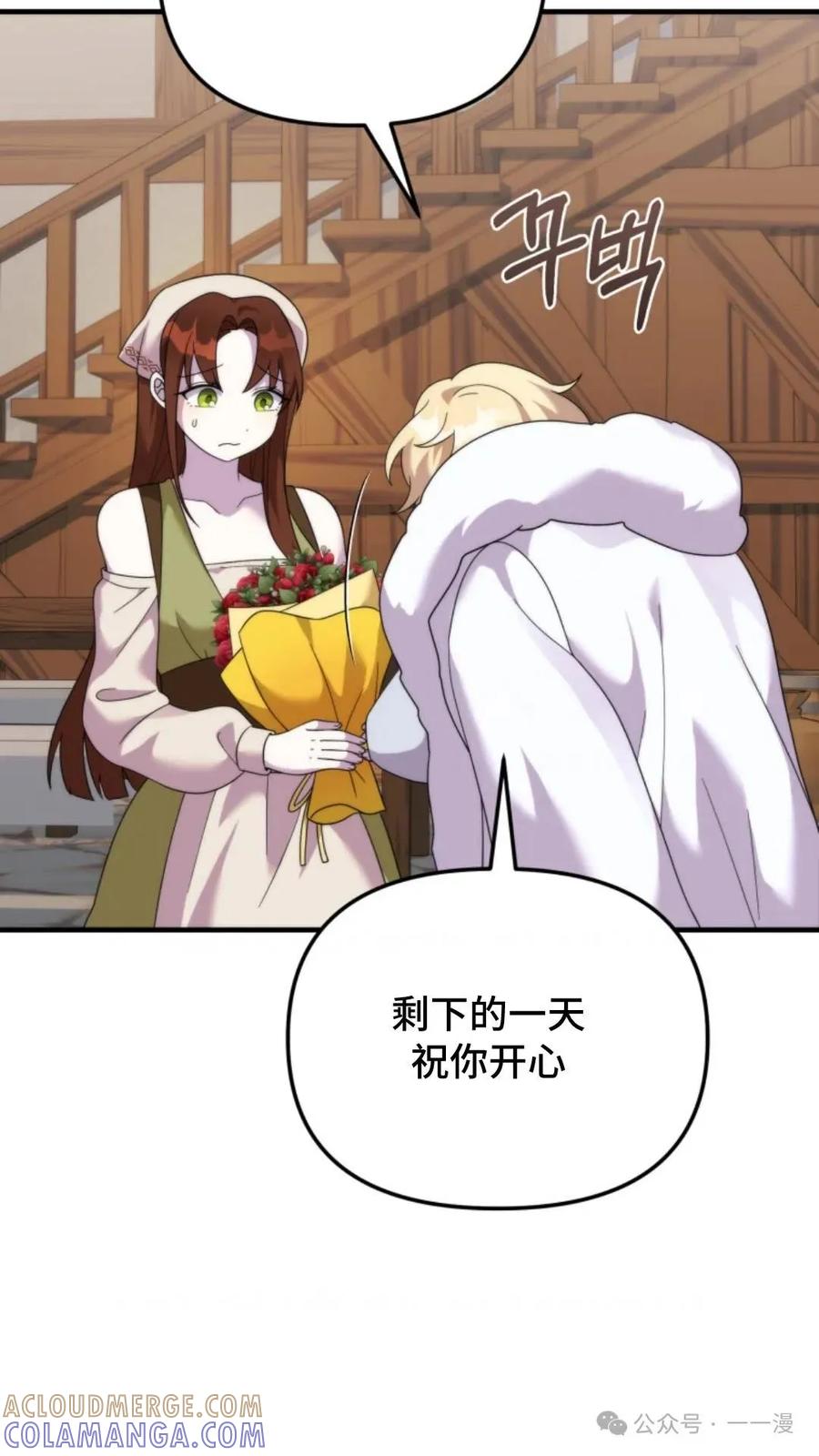 《重生在小说中龙的生存法则》37 第61页