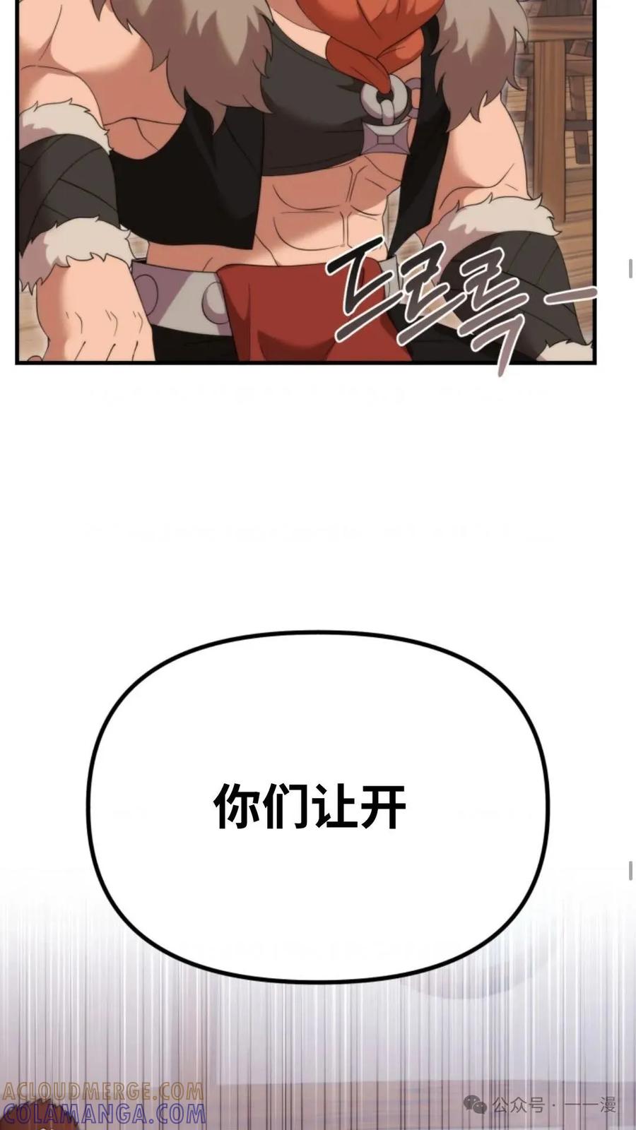 《重生在小说中龙的生存法则》37 第46页