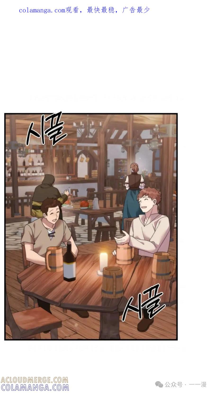 《重生在小说中龙的生存法则》37 第1页