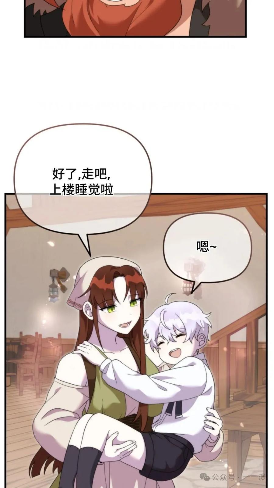 《重生在小说中龙的生存法则》37 第69页