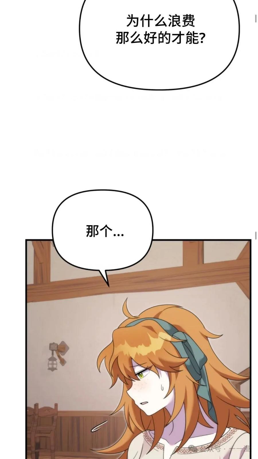 《重生在小说中龙的生存法则》37 第38页