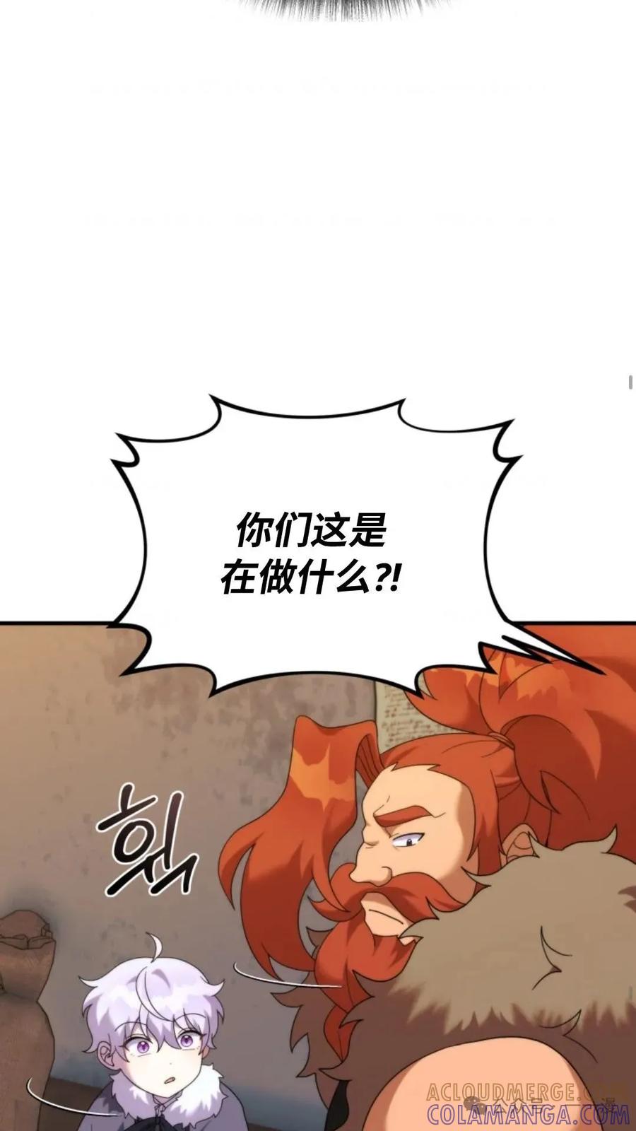 《重生在小说中龙的生存法则》38 第53页