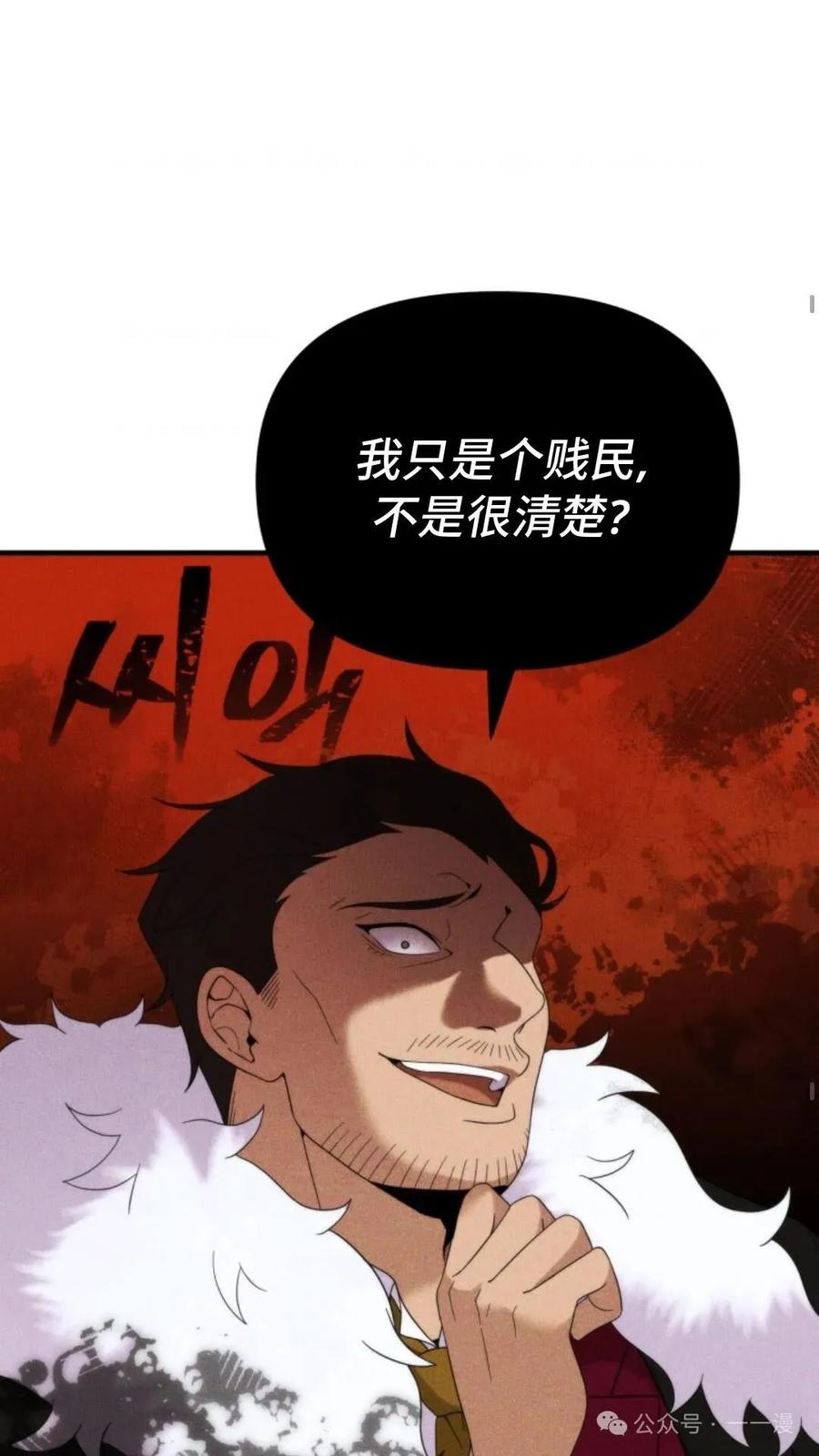 《重生在小说中龙的生存法则》38 第71页