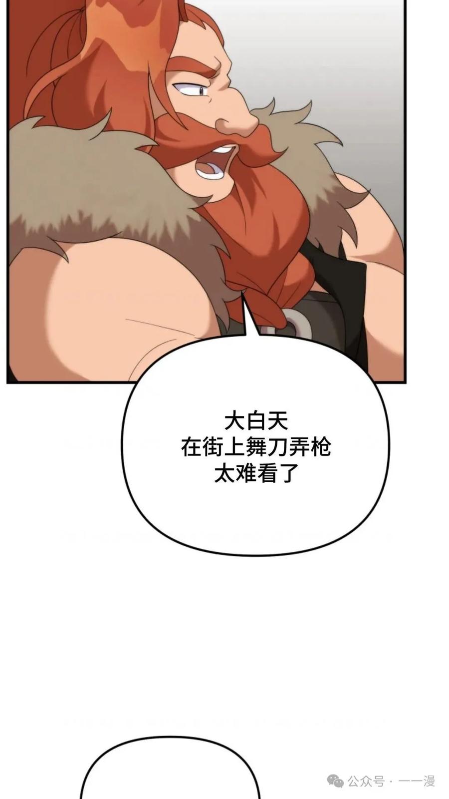 《重生在小说中龙的生存法则》38 第75页