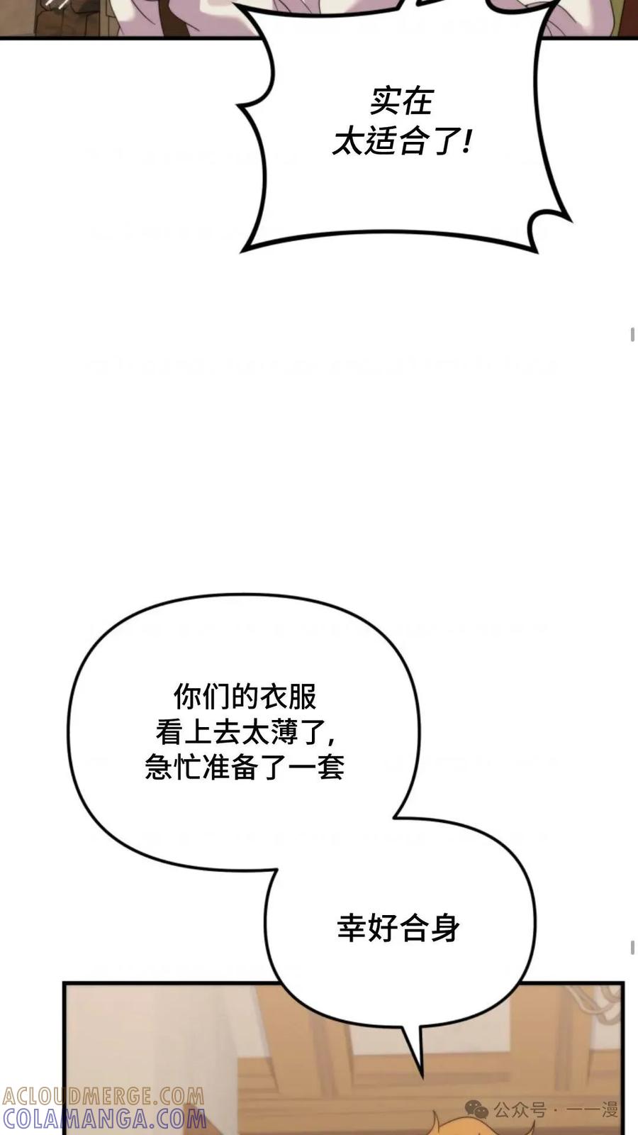 《重生在小说中龙的生存法则》38 第37页
