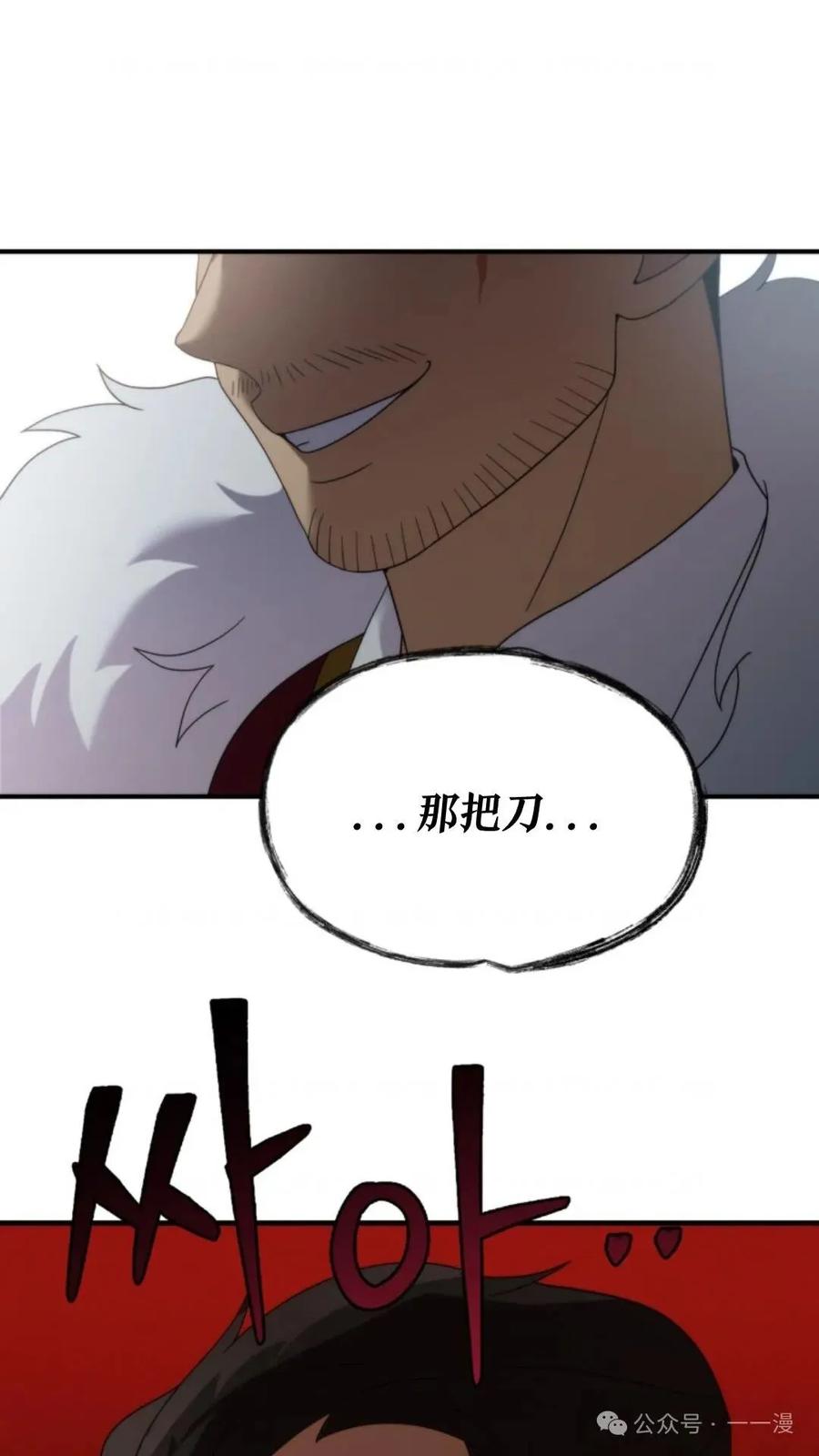 《重生在小说中龙的生存法则》38 第63页
