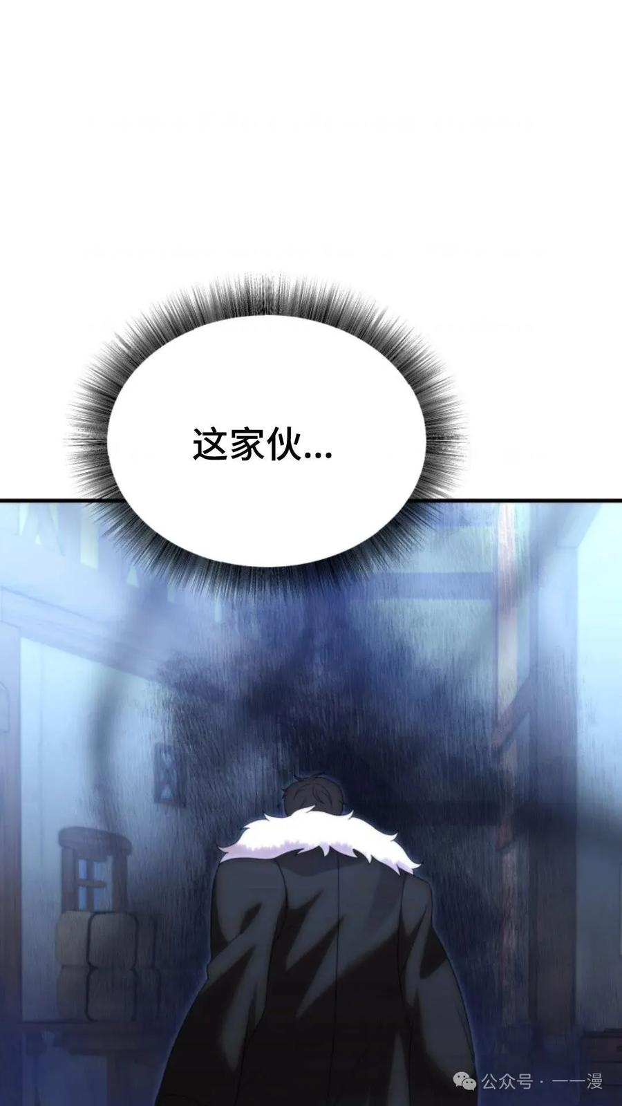 《重生在小说中龙的生存法则》38 第102页