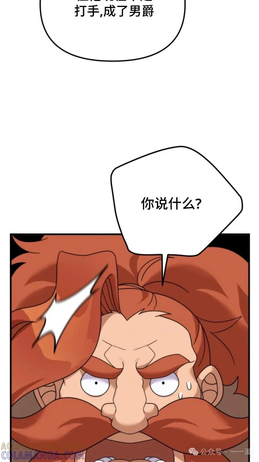 《重生在小说中龙的生存法则》38 第9页