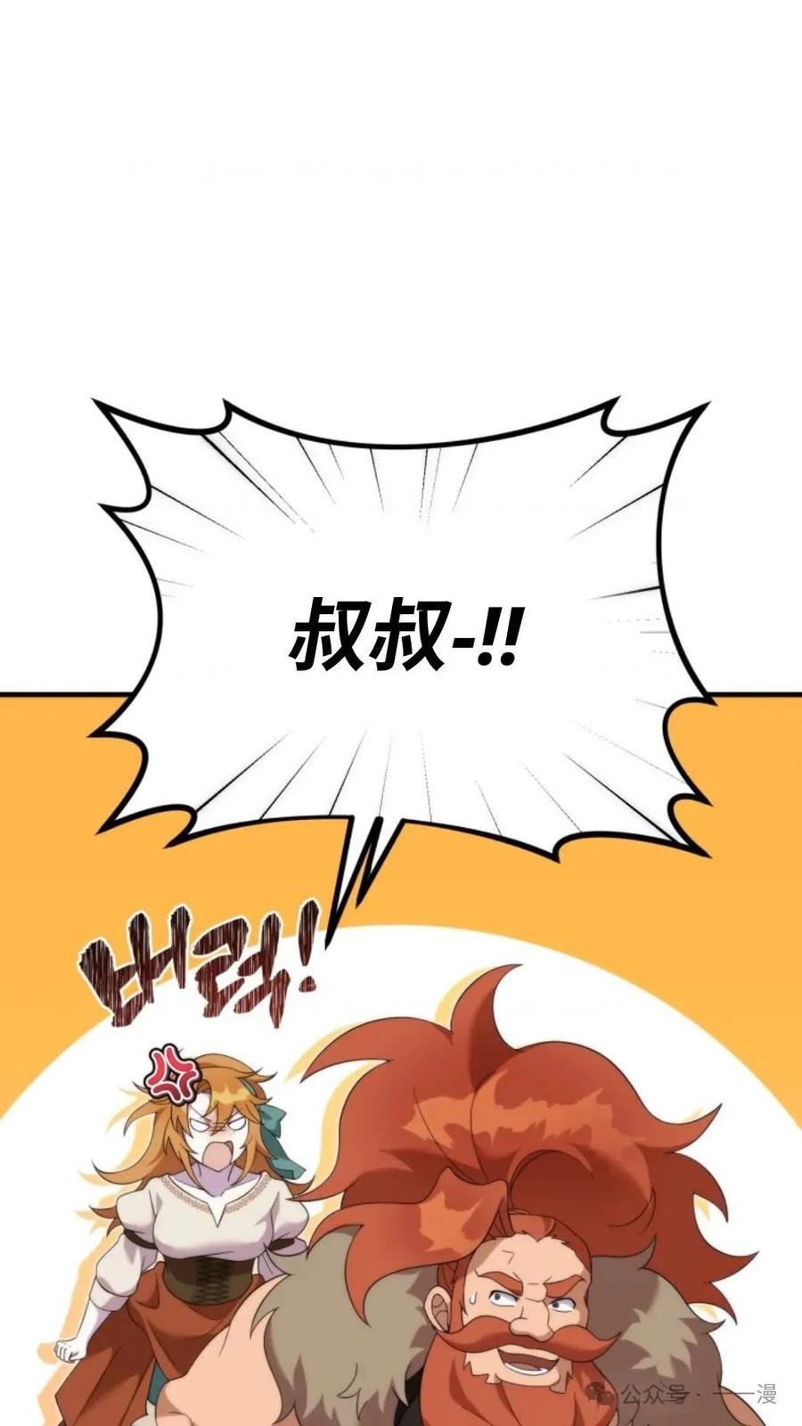 《重生在小说中龙的生存法则》38 第22页