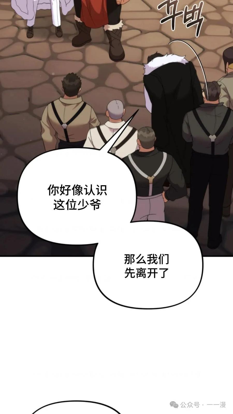 《重生在小说中龙的生存法则》38 第98页