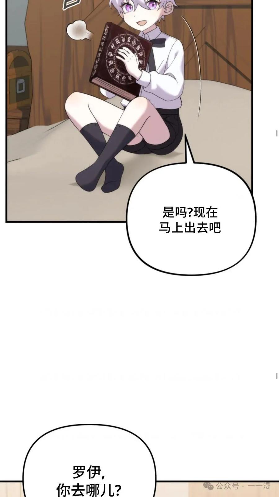 《重生在小说中龙的生存法则》38 第28页