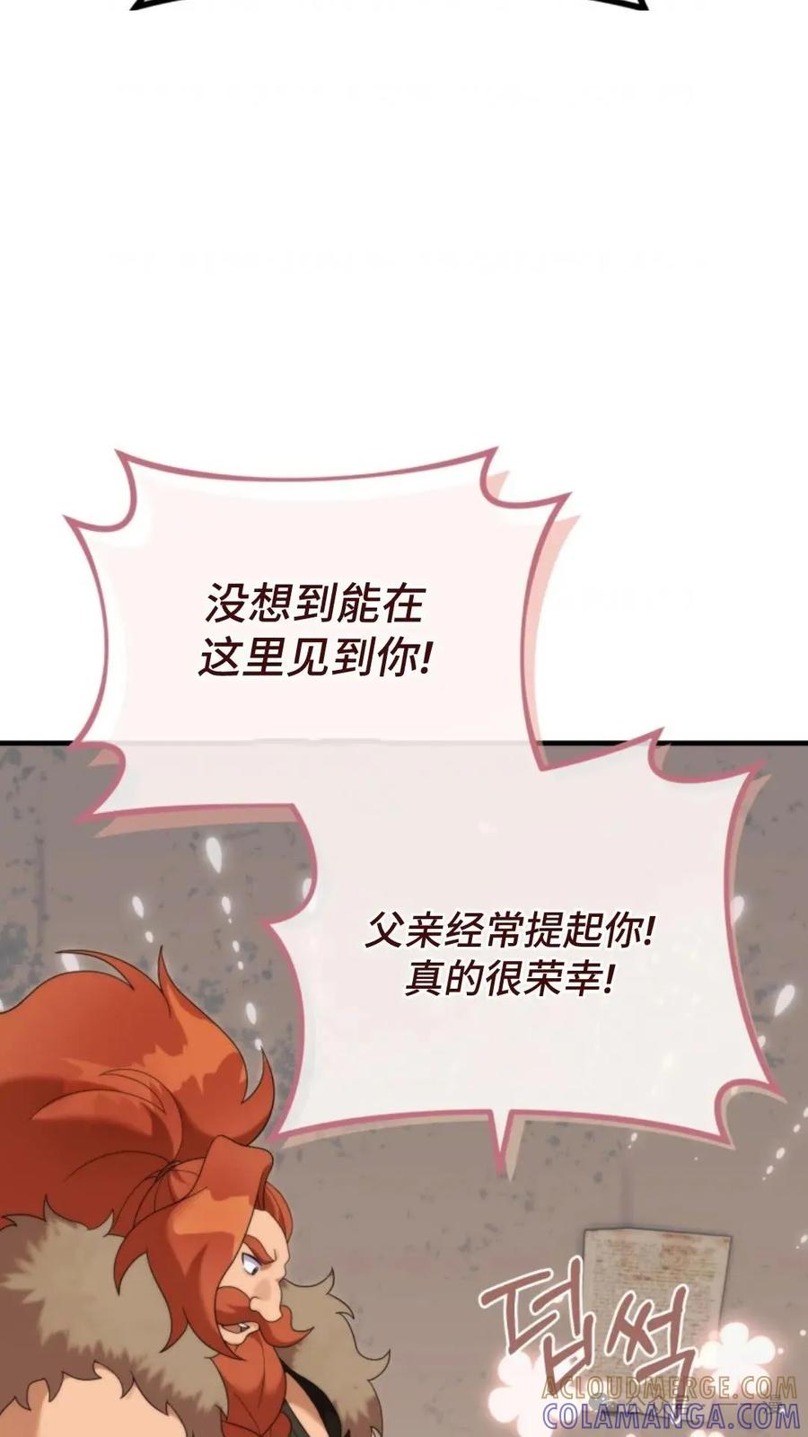 《重生在小说中龙的生存法则》38 第89页