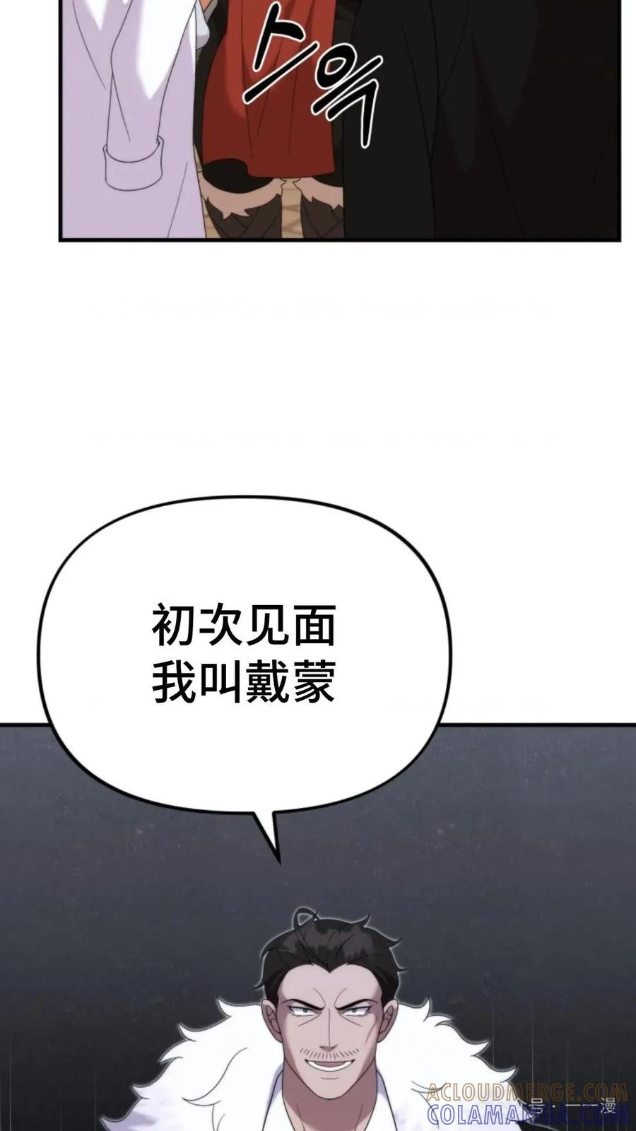 《重生在小说中龙的生存法则》38 第93页