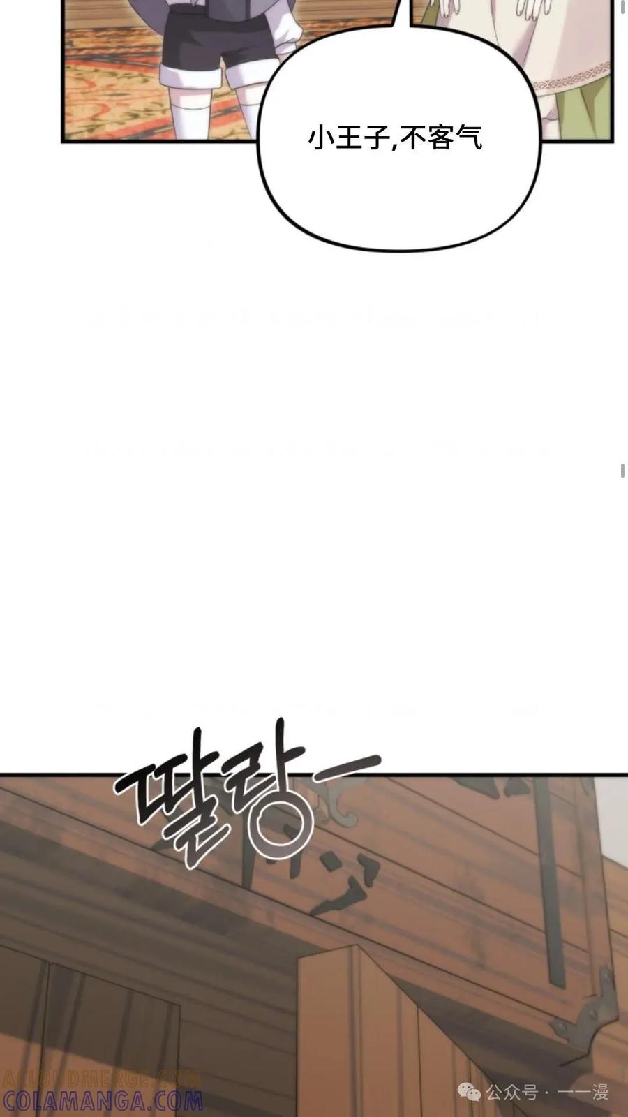 《重生在小说中龙的生存法则》38 第41页