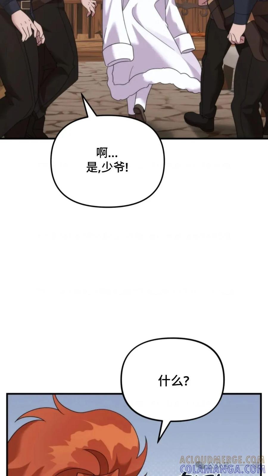 《重生在小说中龙的生存法则》38 第5页