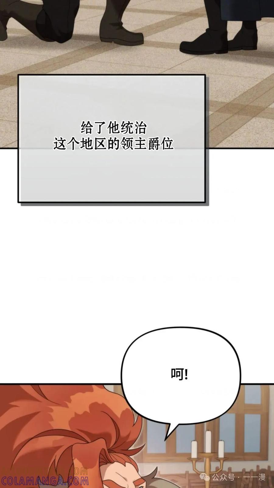 《重生在小说中龙的生存法则》38 第13页