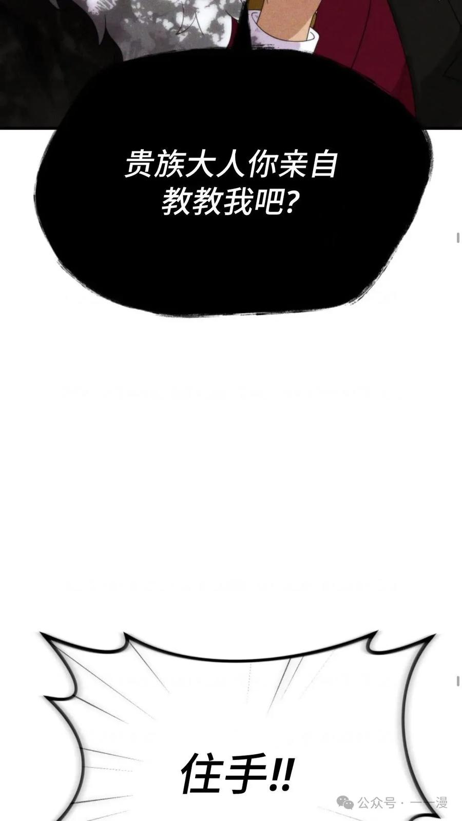《重生在小说中龙的生存法则》38 第72页