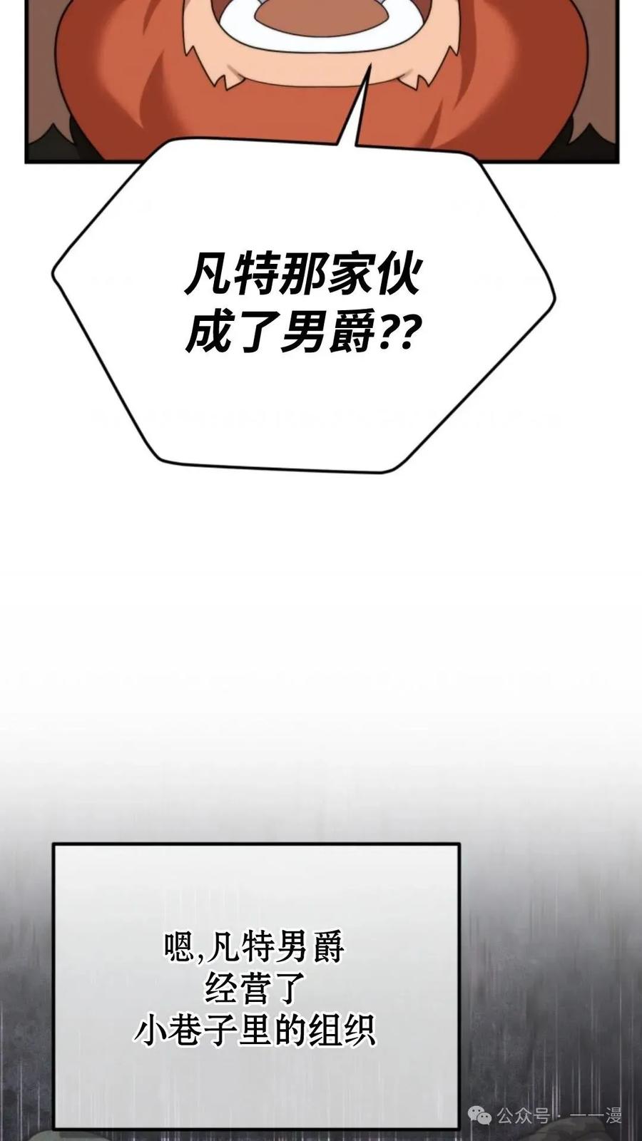 《重生在小说中龙的生存法则》38 第10页
