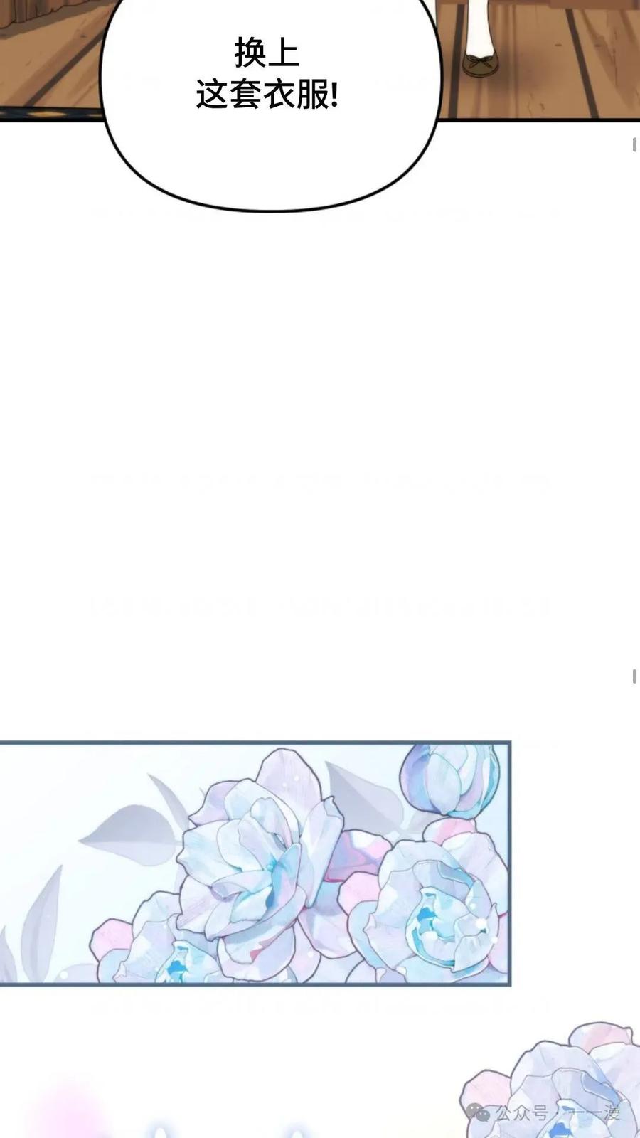 《重生在小说中龙的生存法则》38 第34页
