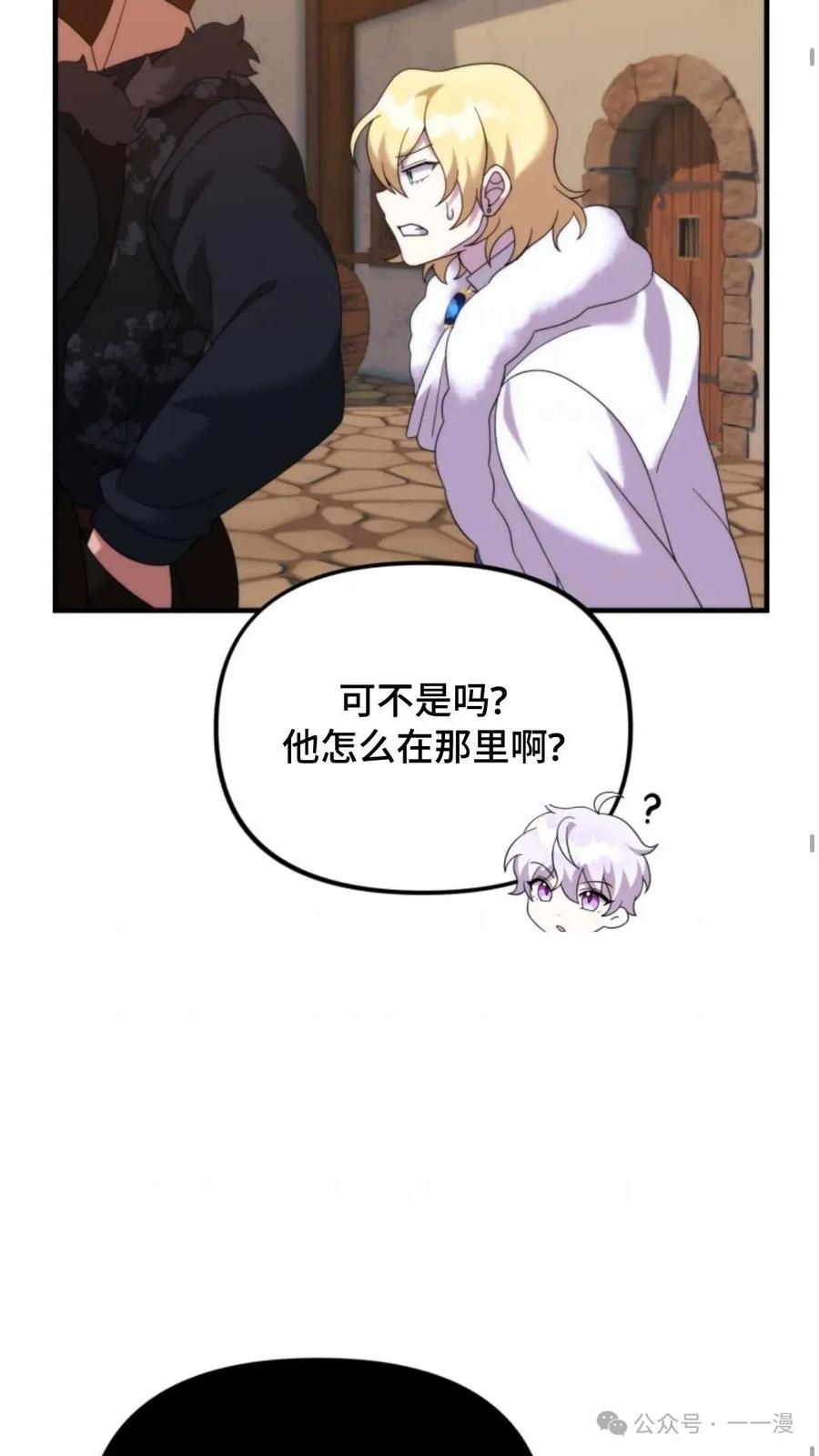 《重生在小说中龙的生存法则》38 第56页