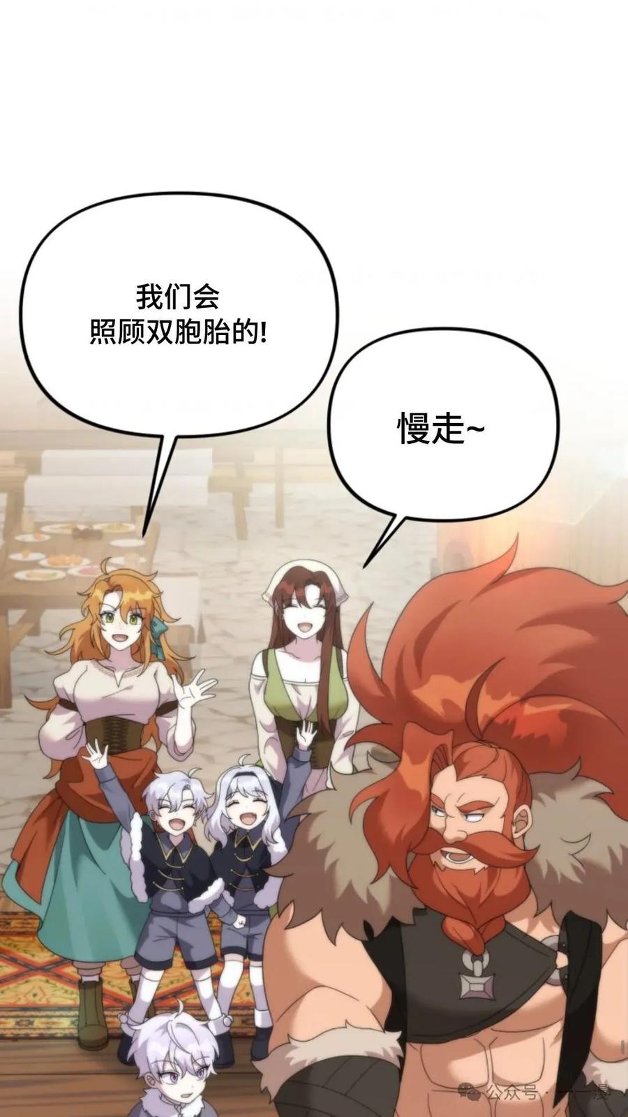 《重生在小说中龙的生存法则》38 第43页