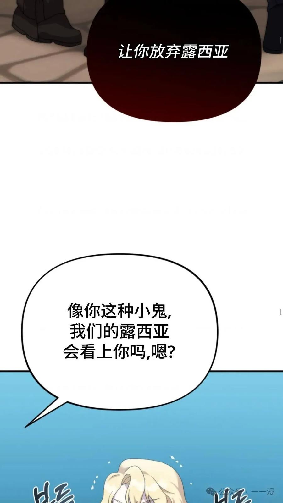 《重生在小说中龙的生存法则》38 第58页