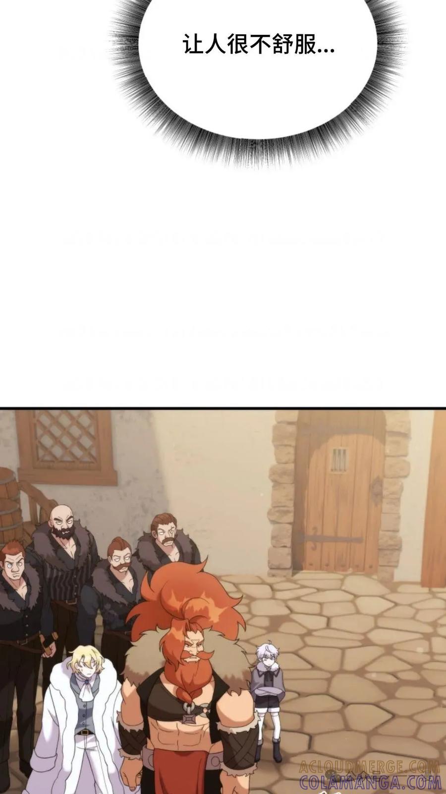 《重生在小说中龙的生存法则》38 第97页