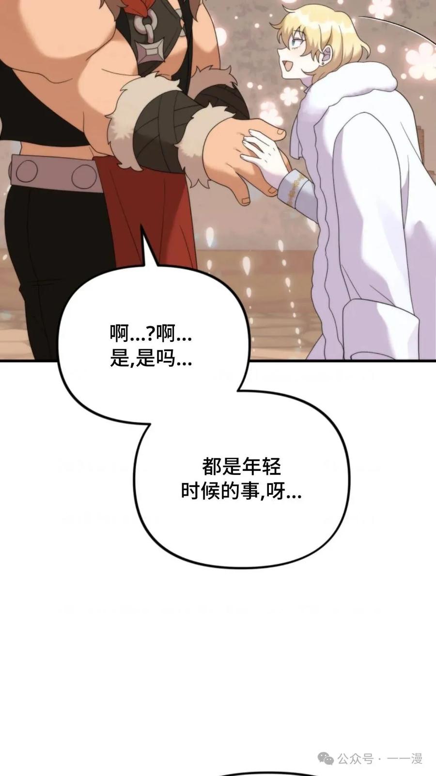 《重生在小说中龙的生存法则》38 第90页