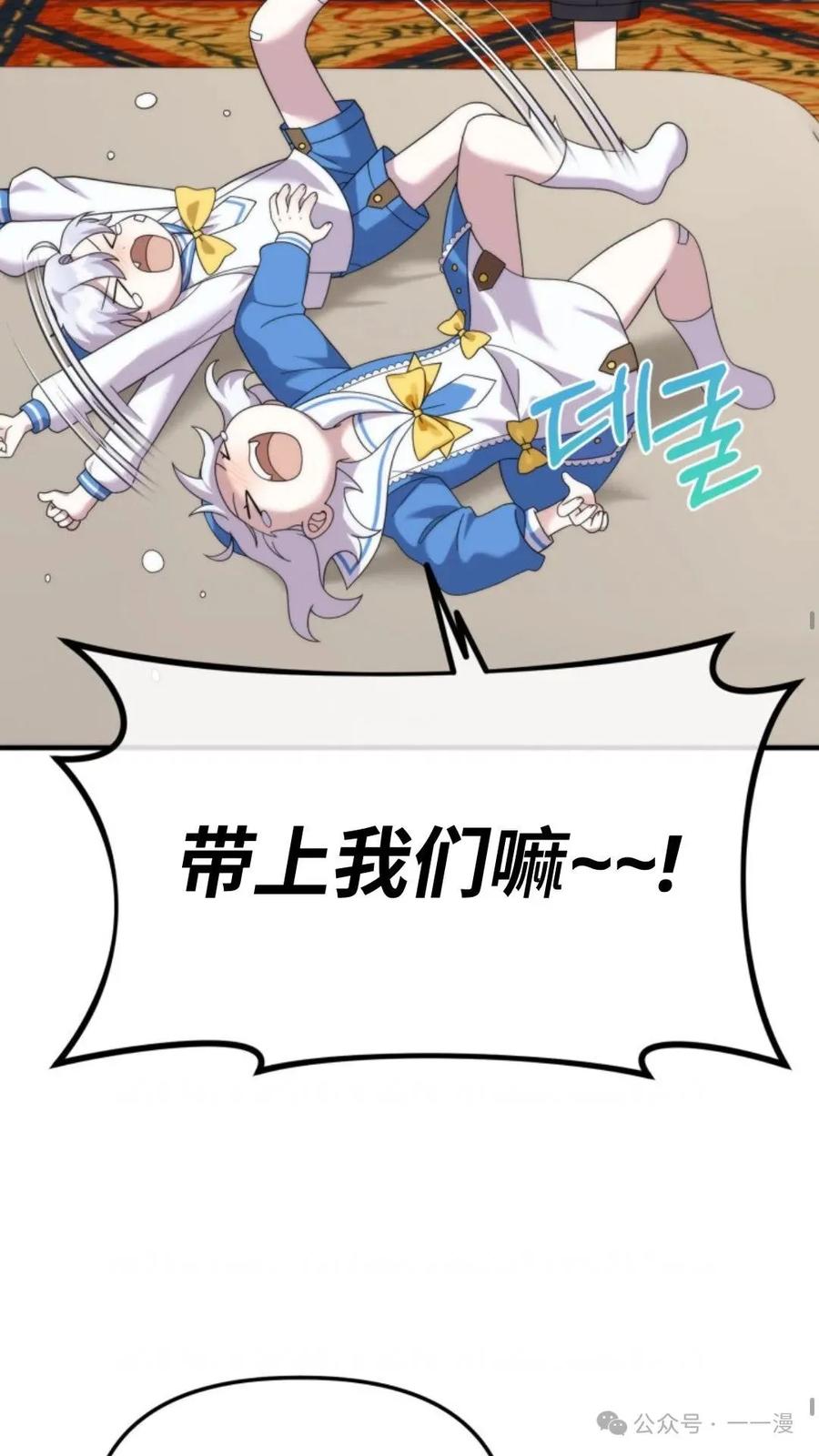 《重生在小说中龙的生存法则》38 第31页