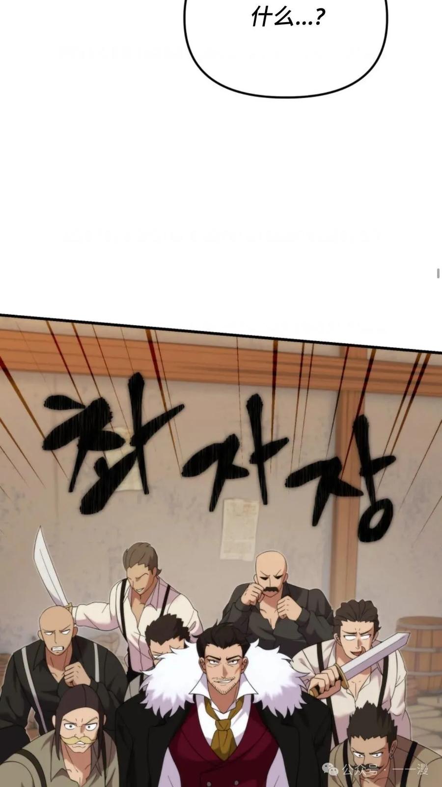 《重生在小说中龙的生存法则》38 第66页