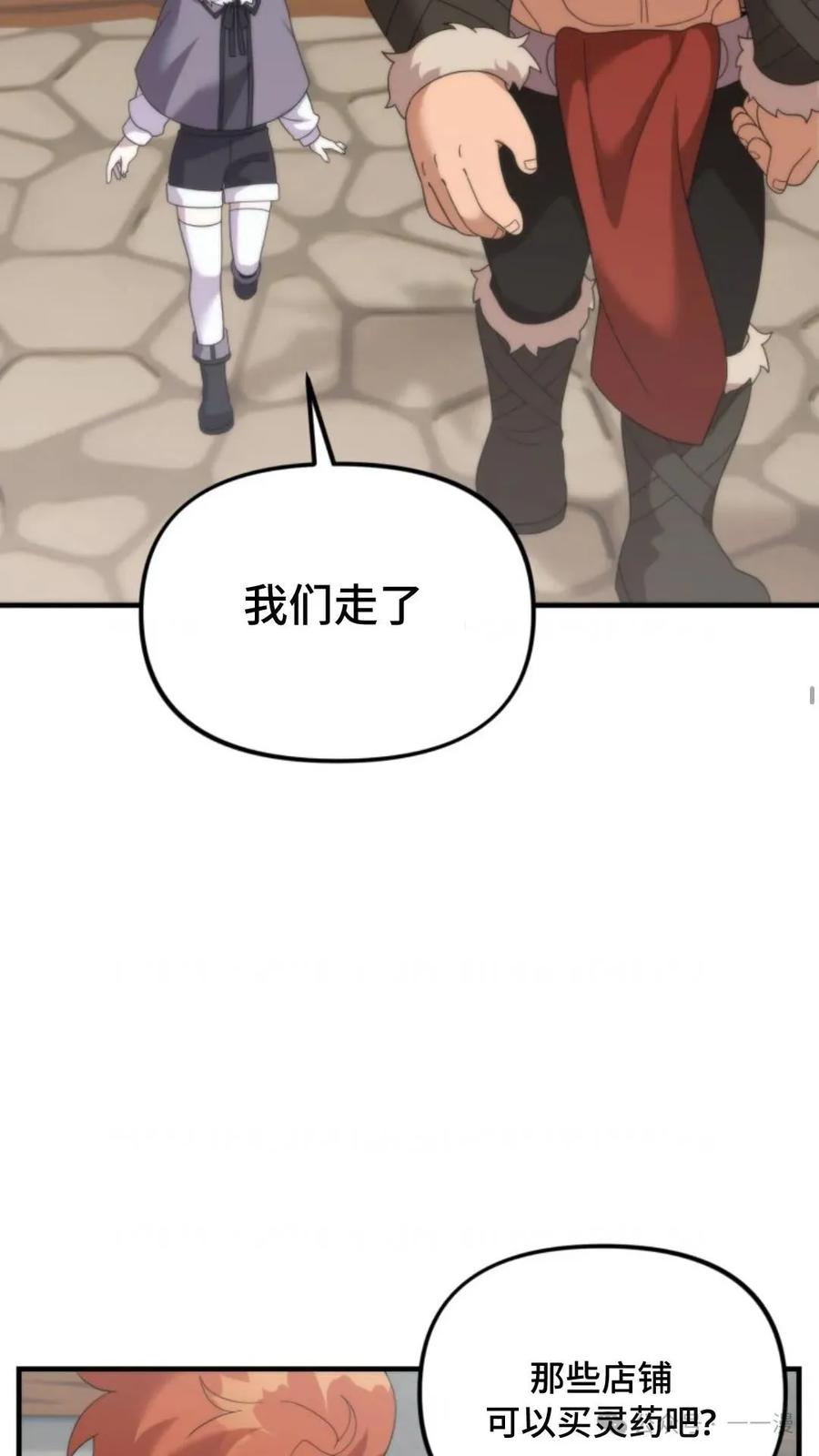 《重生在小说中龙的生存法则》38 第44页