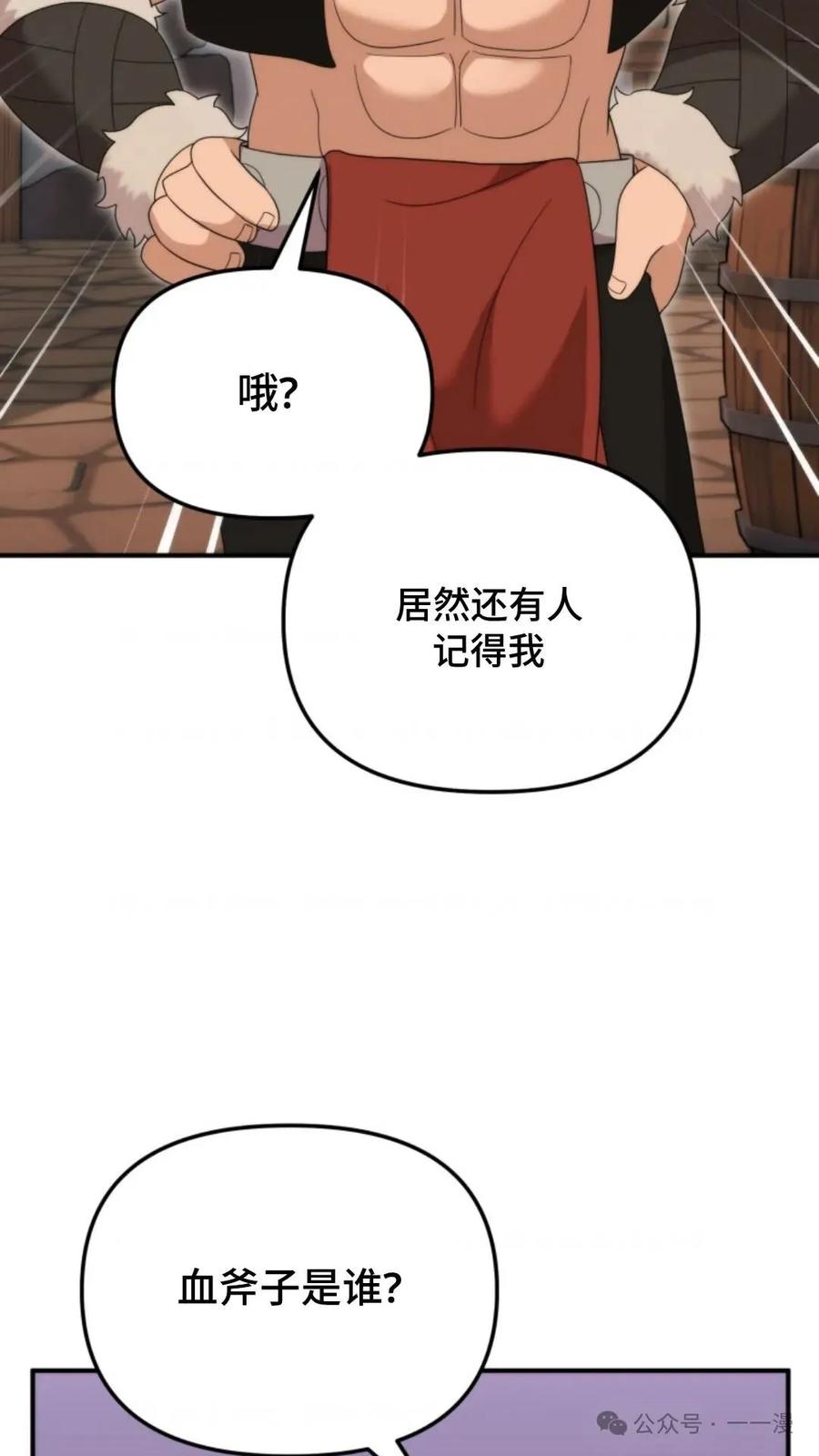 《重生在小说中龙的生存法则》38 第82页