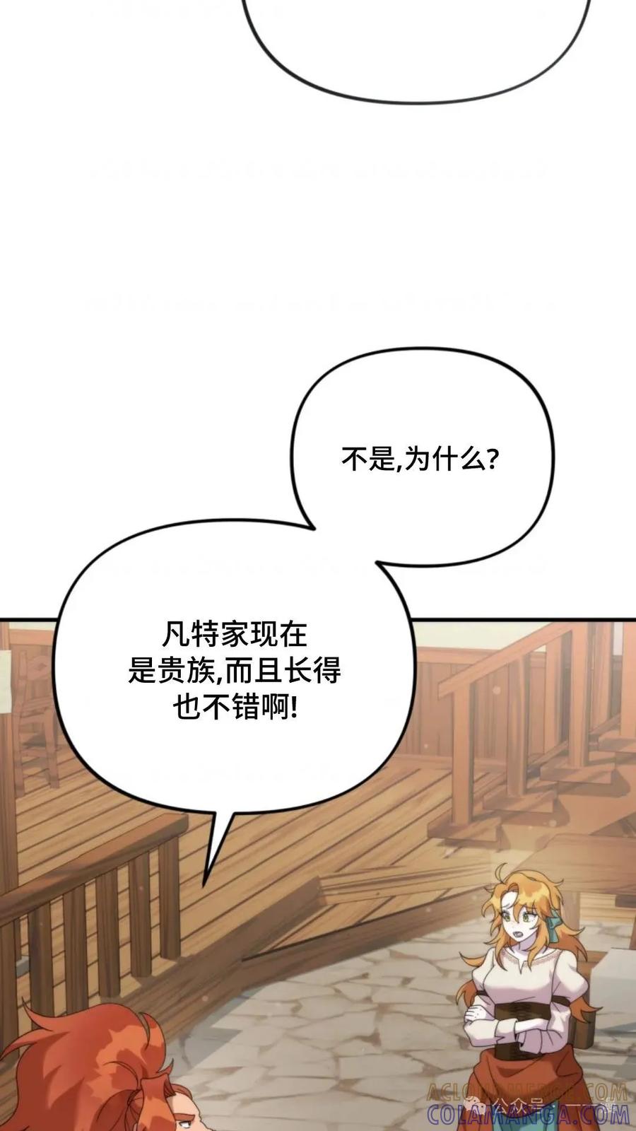 《重生在小说中龙的生存法则》38 第17页