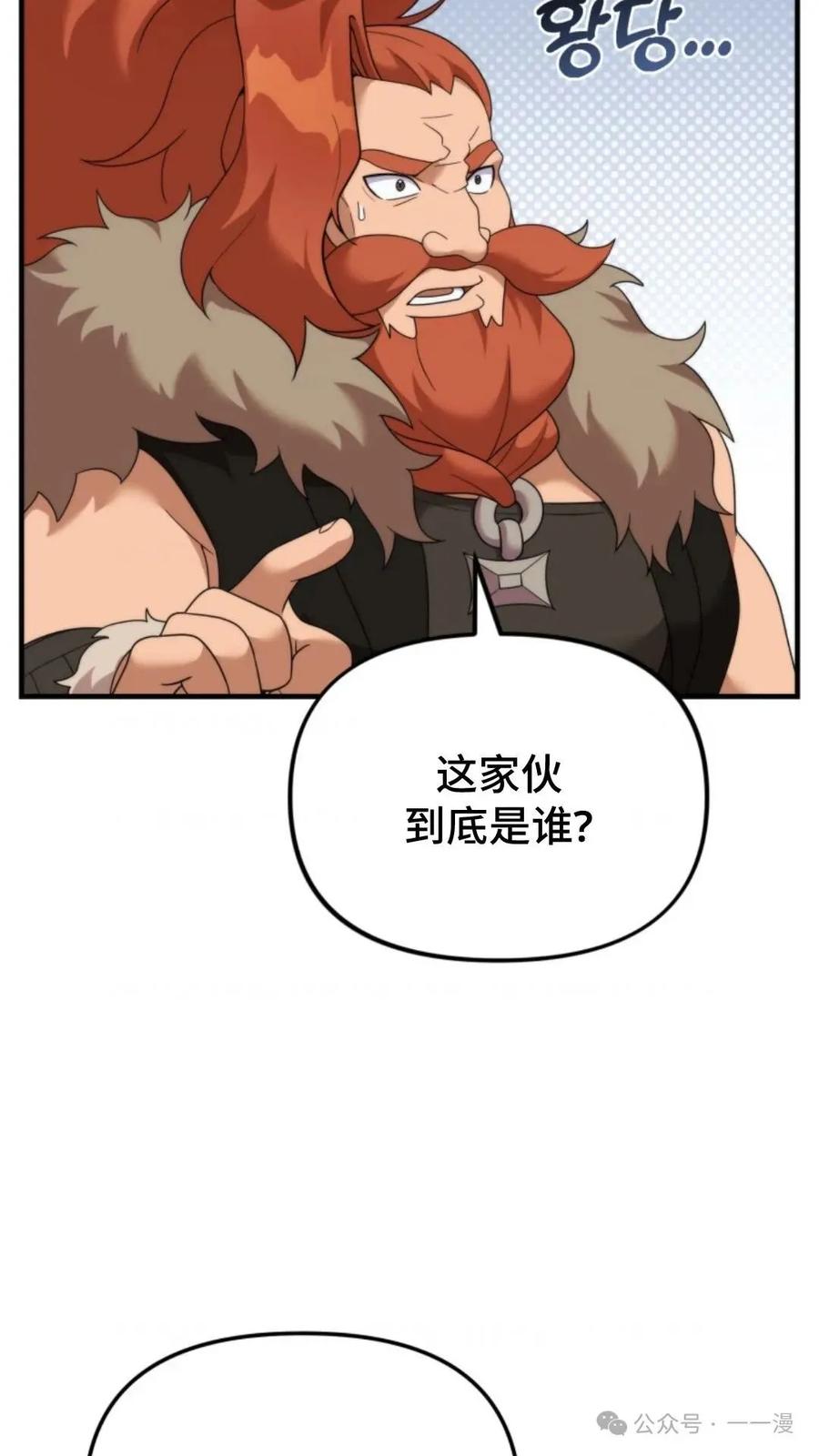《重生在小说中龙的生存法则》38 第6页