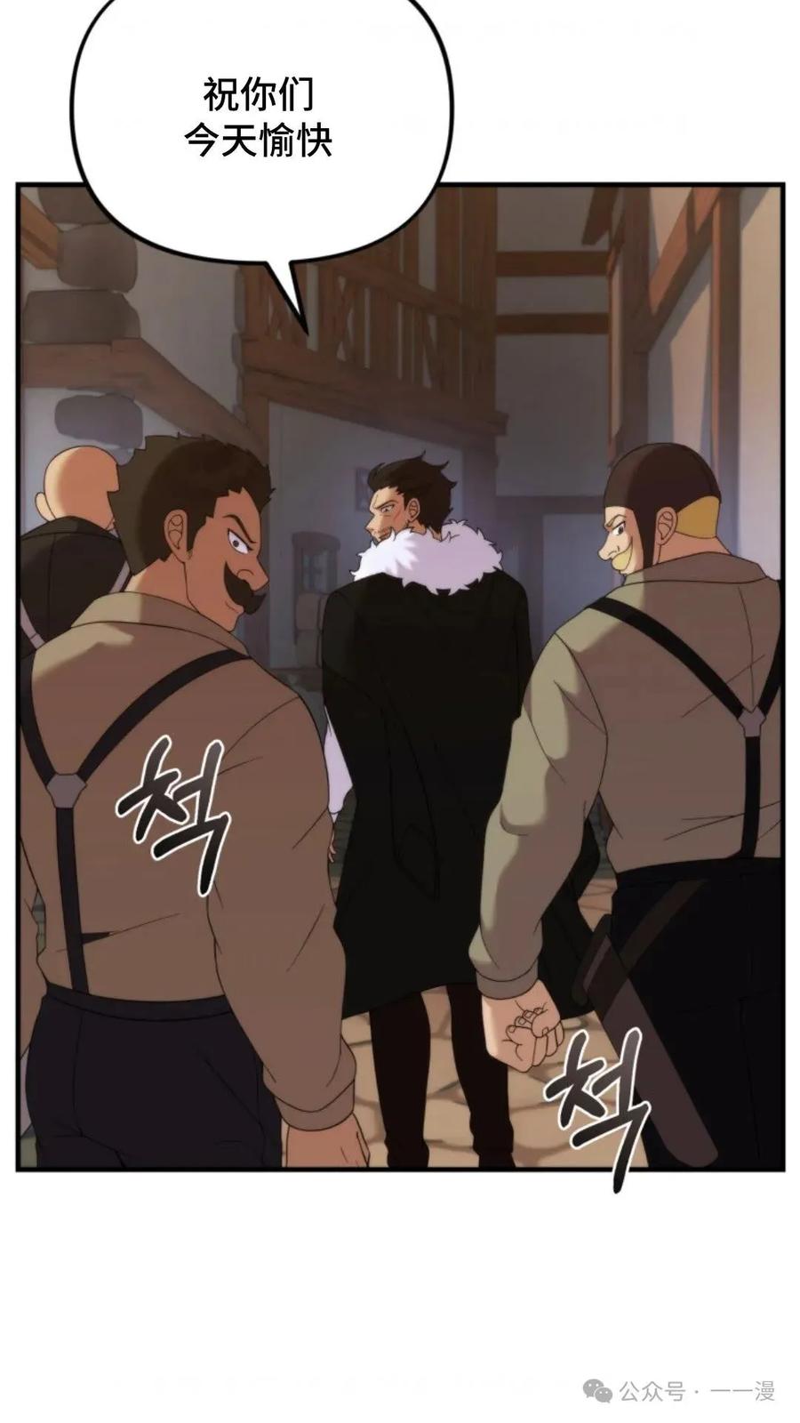 《重生在小说中龙的生存法则》38 第99页