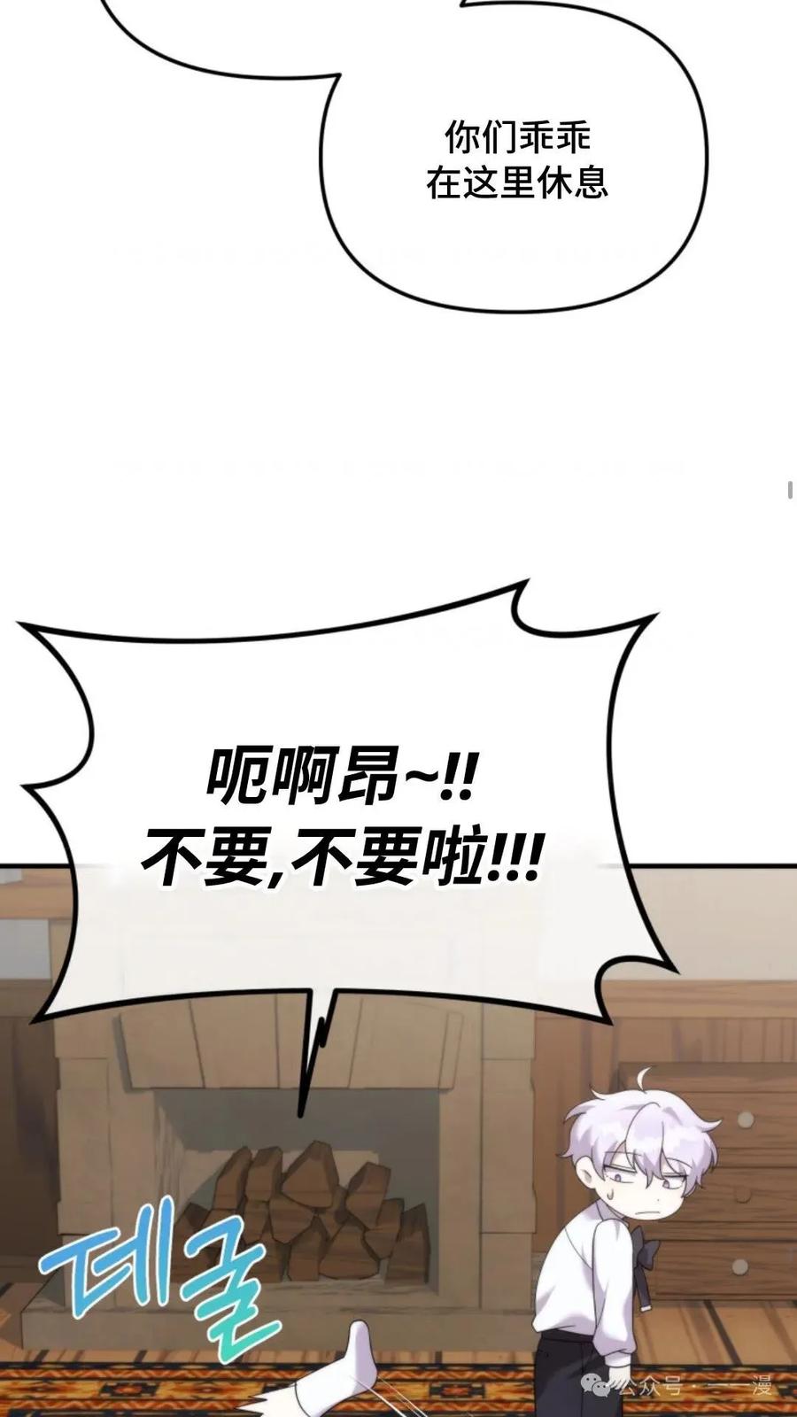 《重生在小说中龙的生存法则》38 第30页
