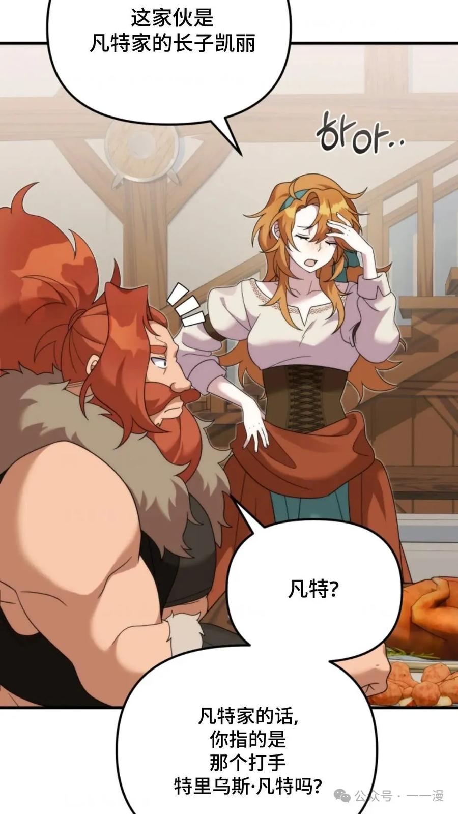 《重生在小说中龙的生存法则》38 第7页