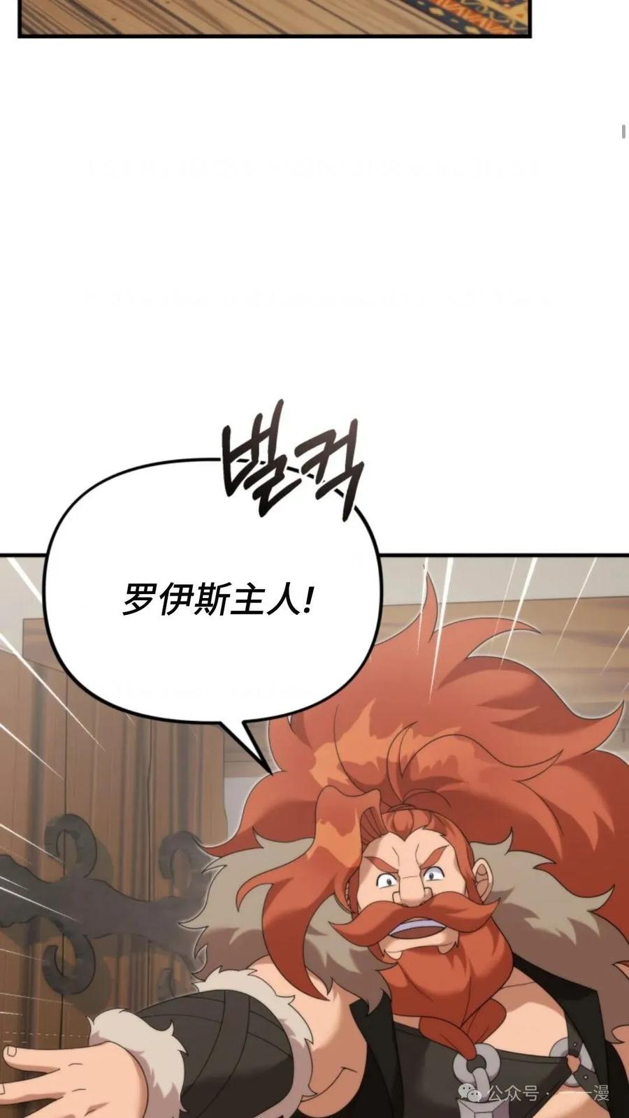 《重生在小说中龙的生存法则》38 第26页