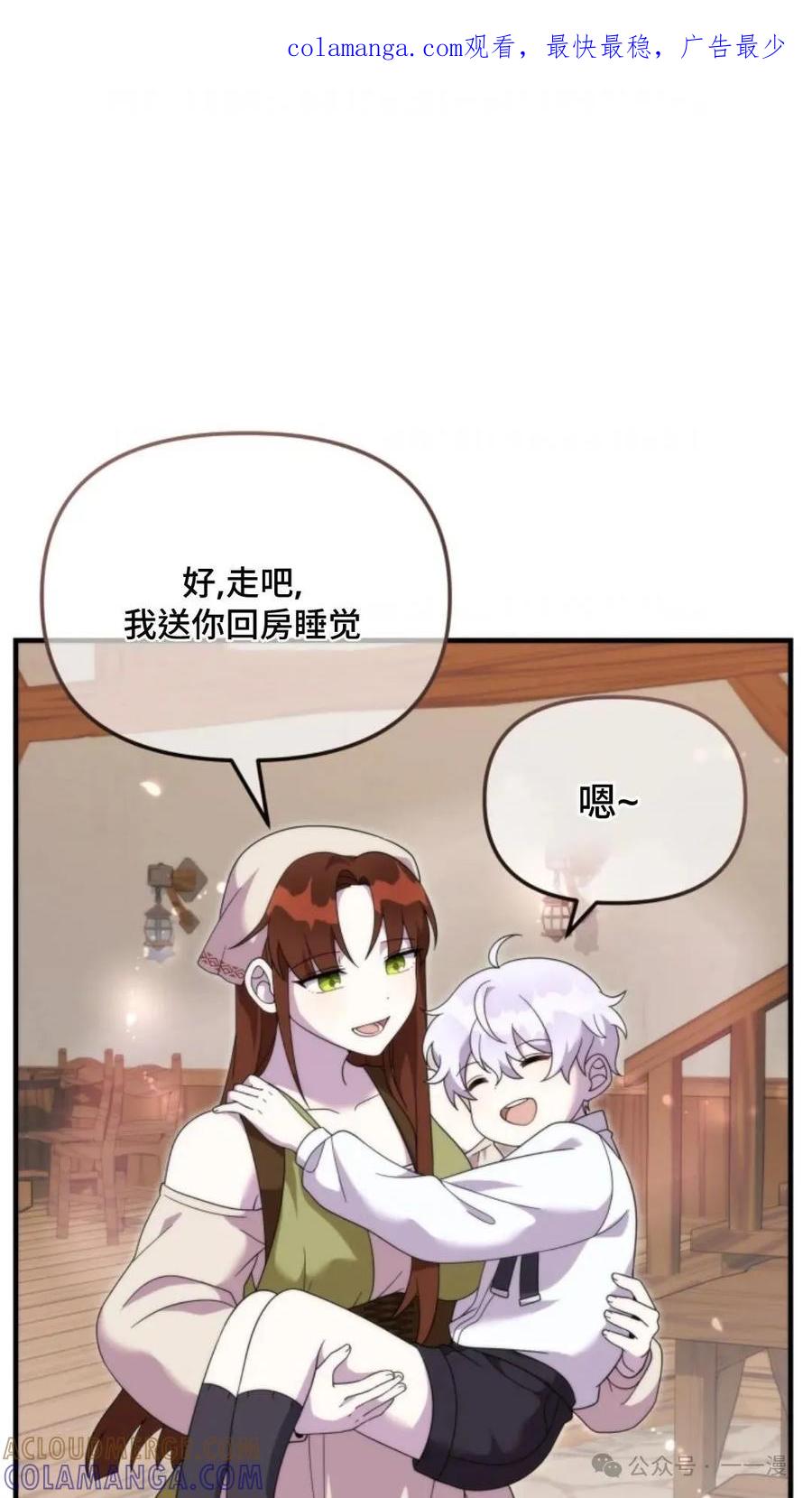 《重生在小说中龙的生存法则》38 第1页