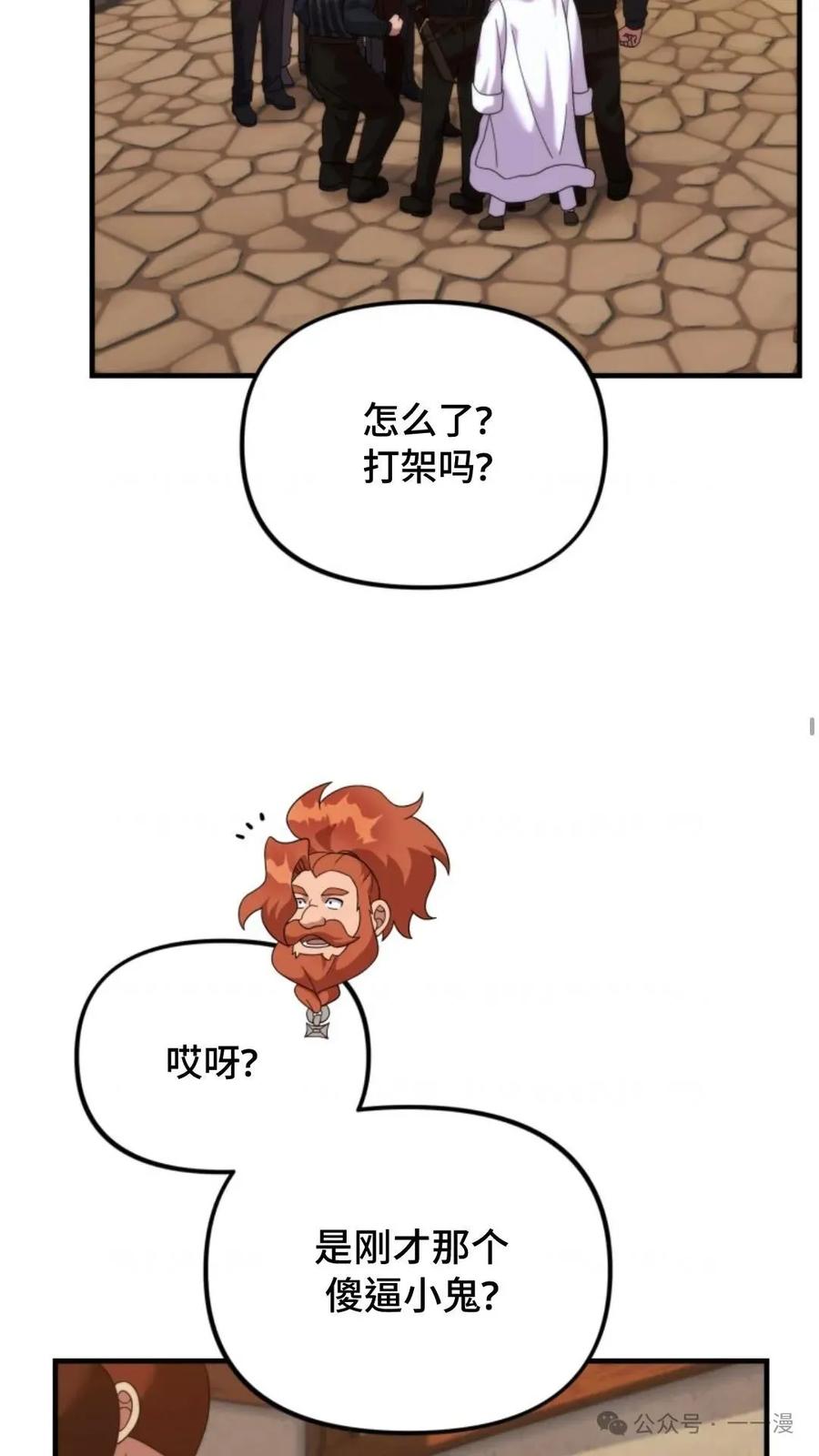 《重生在小说中龙的生存法则》38 第55页