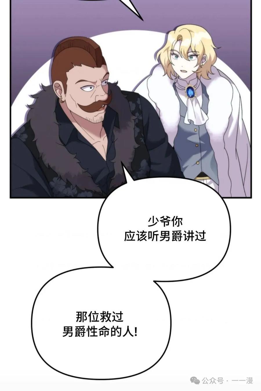 《重生在小说中龙的生存法则》38 第83页