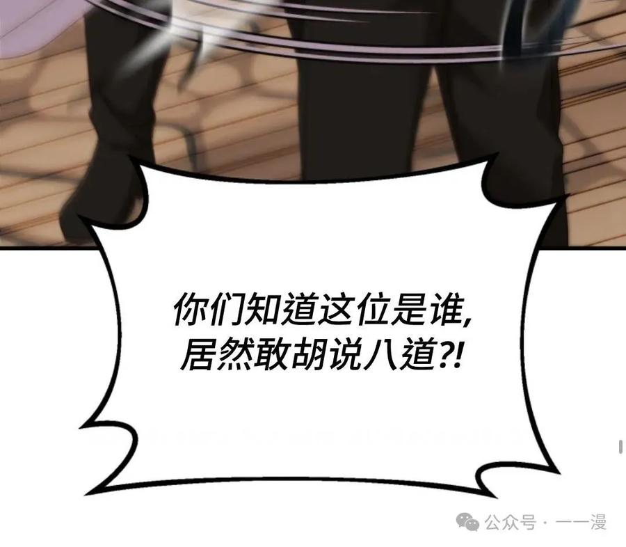 《重生在小说中龙的生存法则》38 第62页