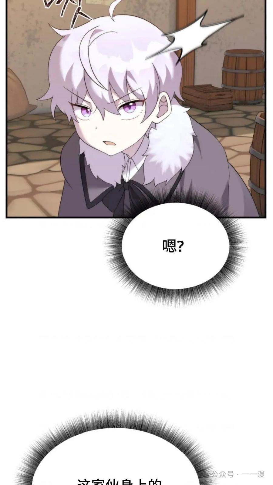 《重生在小说中龙的生存法则》38 第95页