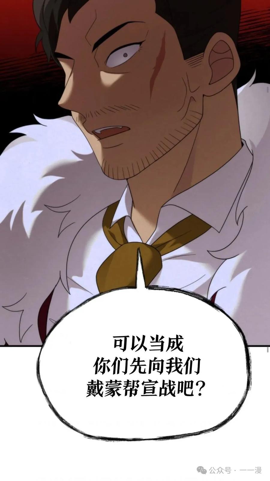 《重生在小说中龙的生存法则》38 第64页