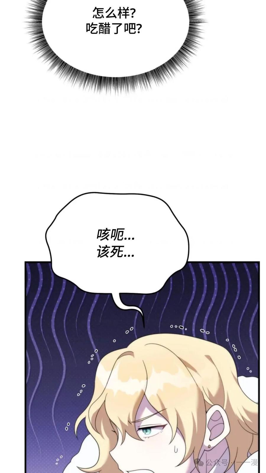 《重生在小说中龙的生存法则》38 第3页