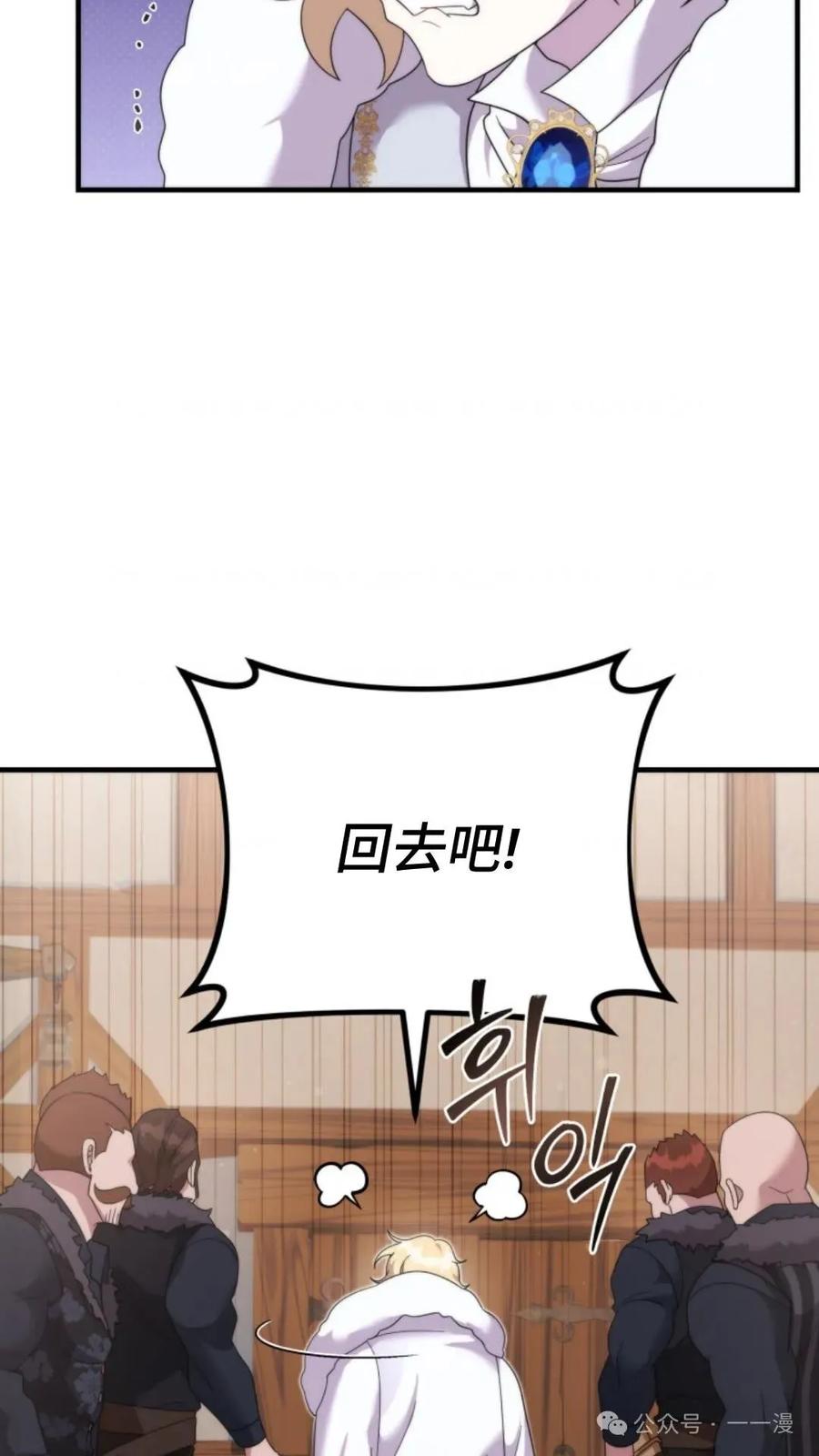 《重生在小说中龙的生存法则》38 第4页