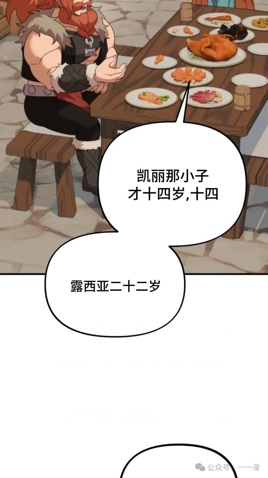 《重生在小说中龙的生存法则》38 第18页