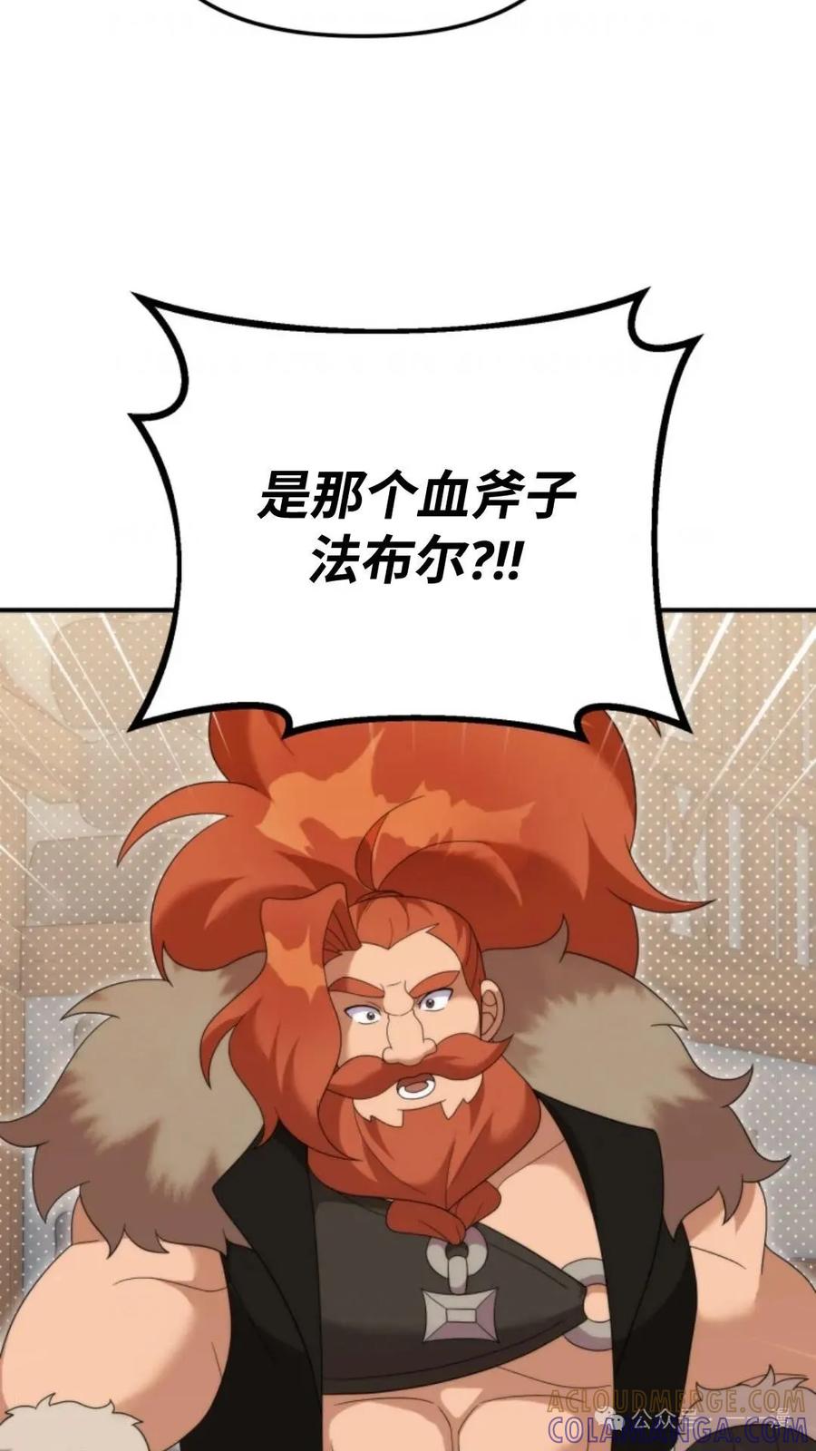 《重生在小说中龙的生存法则》38 第81页