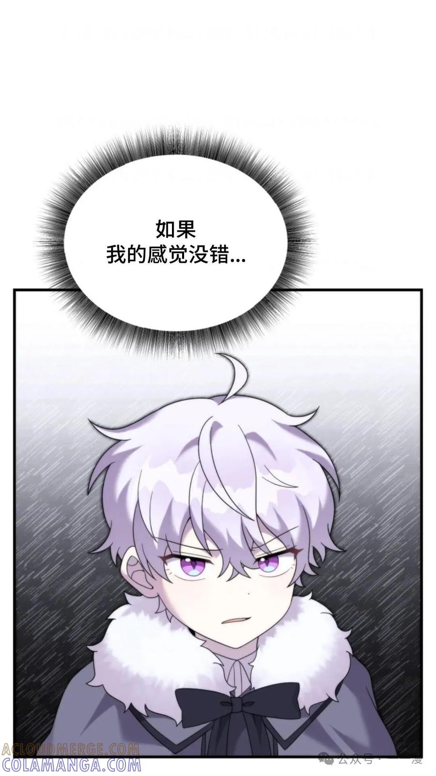 《重生在小说中龙的生存法则》38 第101页